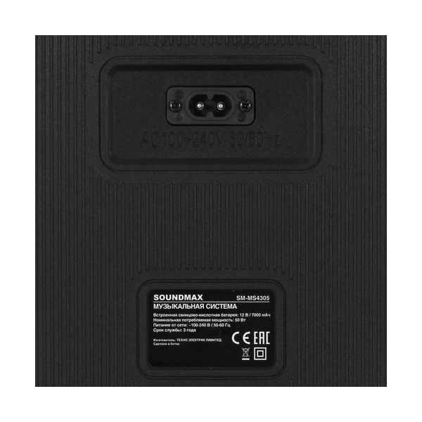 portable-audio-system-soundmax-sm-ms-4305-black-thumb-5
