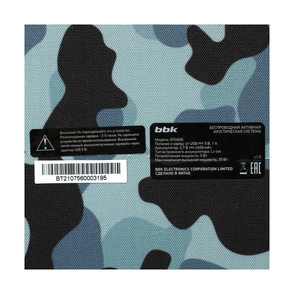 portable-speaker-bbk-bta-606-camouflage-thumb-5