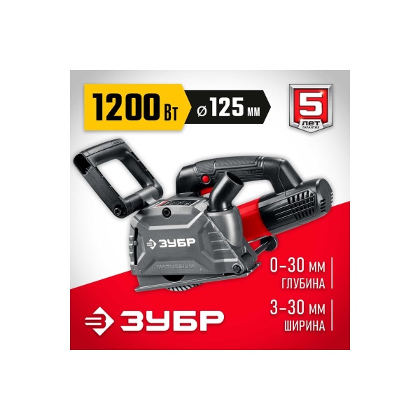 wall-chaser-groover-zubr-professional-d-125m-1200m-30m-zsh-30-1205-t-thumb-2