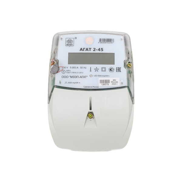 counter-single-phase-mzep-multi-tariff-mzep-245-thumb-1