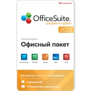 officesuite-doma-i-studenta-1pk-bessrochnyi-win-2022