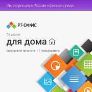 r7-doma-1pk-bessrochnyi