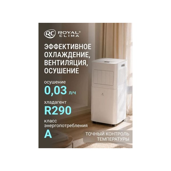 conditioner-mobile-royal-clima-magnate-rm-mt-22-ch-e-white-thumb-3