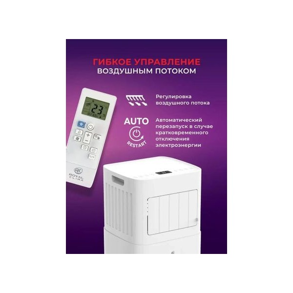 conditioner-mobile-royal-clima-magnate-rm-mt-28-ch-e-white-thumb-3