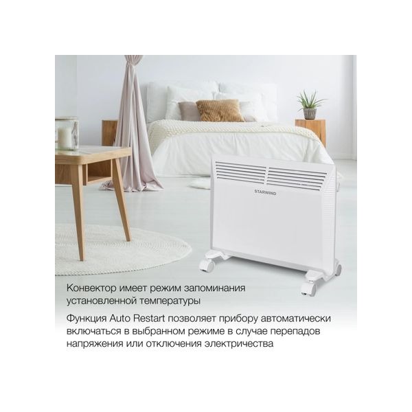 convector-starwind-shv-5210-1000w-white-thumb-7