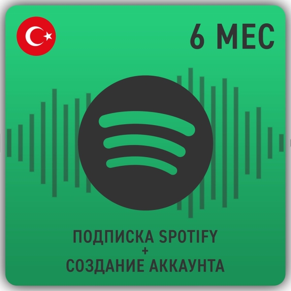 spotify-spotify-6-mesyacev-turciya