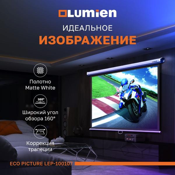 lumien-lep-100107-153h153-sm-4