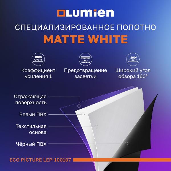 lumien-lep-100107-153h153-sm-5