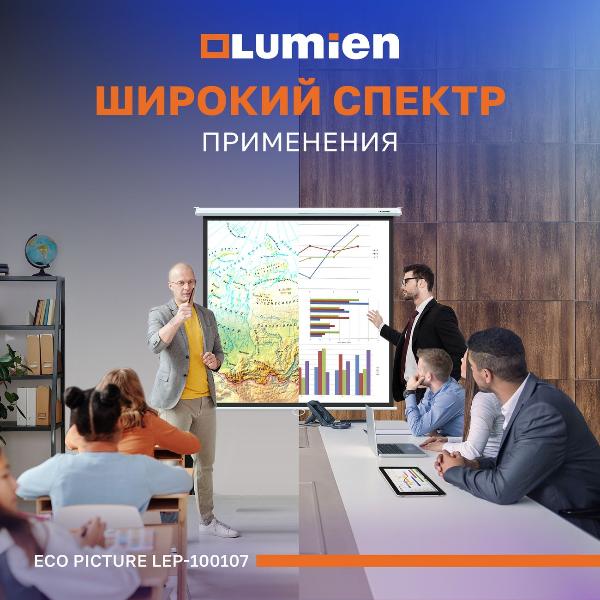 lumien-lep-100107-153h153-sm-6