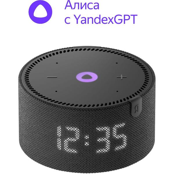 yandeks-stanciya-mini-s-chasami-s-alisoi-na-yagpt-black-onyx-10vt-yndx-00020k