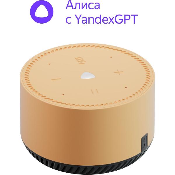 yandeks-stanciya-lait-s-alisoi-na-yagpt-beige-kapuchino-5vt-yndx-00025b