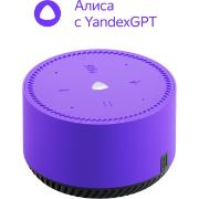 yandeks-stanciya-lait-s-alisoi-na-yagpt-violet-ultraviolet-5vt-yndx-00025p
