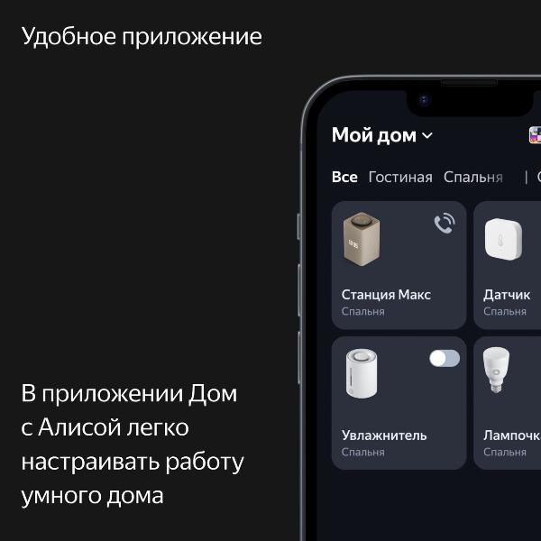 yandeks-stanciya-maks-s-alisoi-na-yagpt-s-zigbee-beige-65vt-yndx-00053e-4