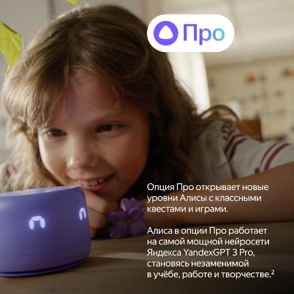 yandeks-stanciya-lait-2-s-alisoi-na-yandexgpt-zelenaya-8