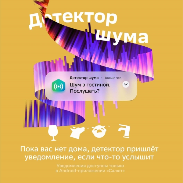 sber-sberboom-mini-zvezdnyi-yellow-9