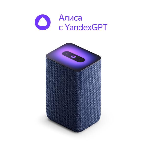 yandeks-stanciya-2-s-alisoi-na-yagpt-blue-kobalt-30vt-yndx-00051b