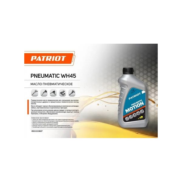 oil-pneumatic-tool-patriot-wh-45-thumb-2
