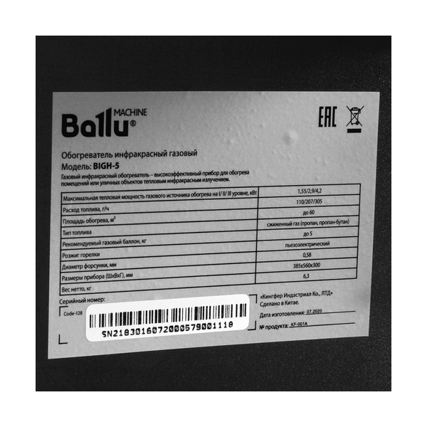 gas-infrared-heater-ballu-bigh-5-thumb-5