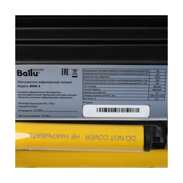 gas-infrared-heater-ballu-bigh-4-thumb-4