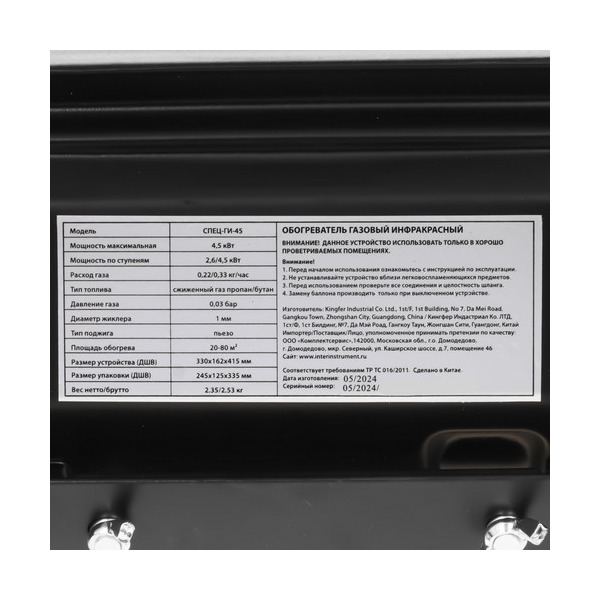 gas-infrared-heater-spets-gi-45-thumb-5