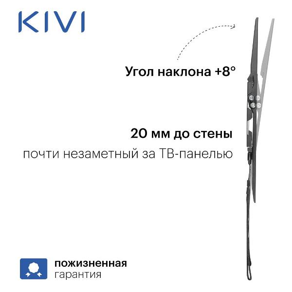 kivi-basic-44t-4