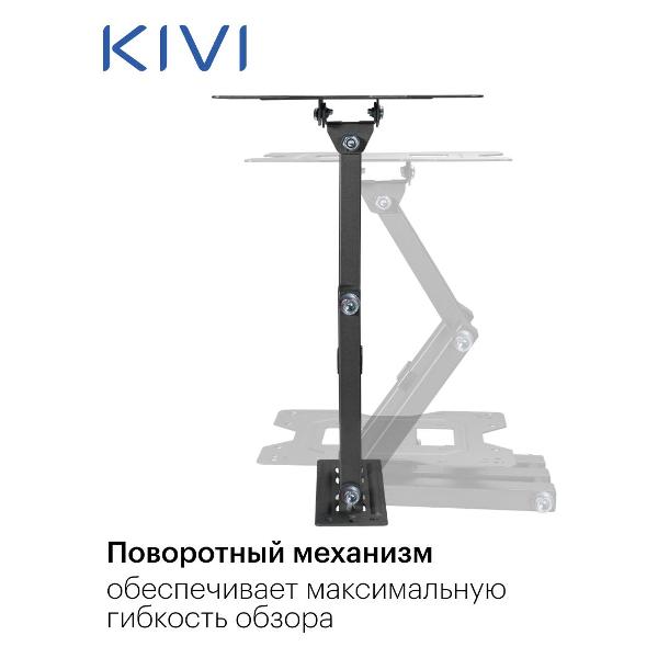kivi-motion-223-5