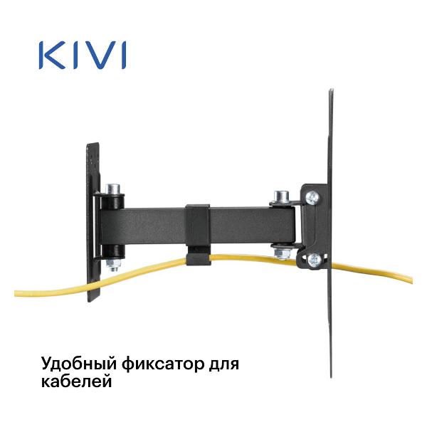 kivi-motion-221-4