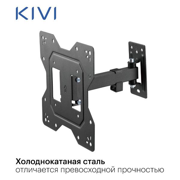 kivi-motion-221-9