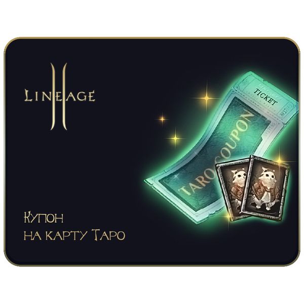innova-lineage-2-kupon-na-kartu-taro