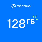 oblako-mail-128gb-c-podpiskoi-mail-space-na-1-god