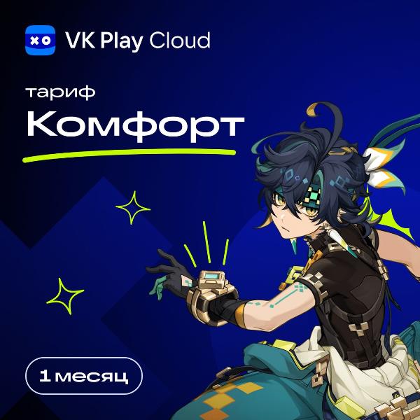 vk-vk-play-cloud-komfort-1-mesyac
