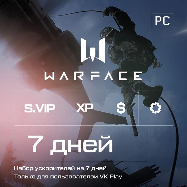 crytek-warface-nabor-uskoritelei-7-dnei-premium