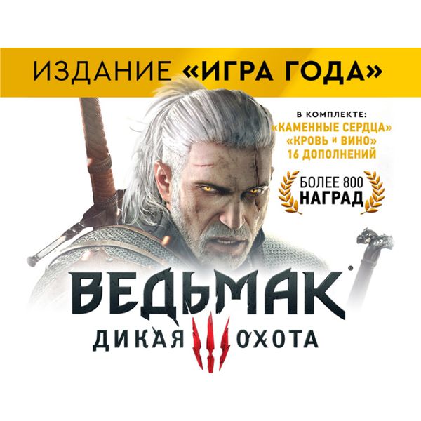 red-the-witcher-3-wild-hunt-game-of-the-year-edition