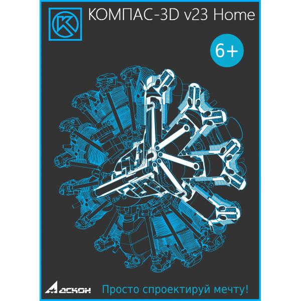 kompas-3d-v23-home-1-ustroistvo-1-god