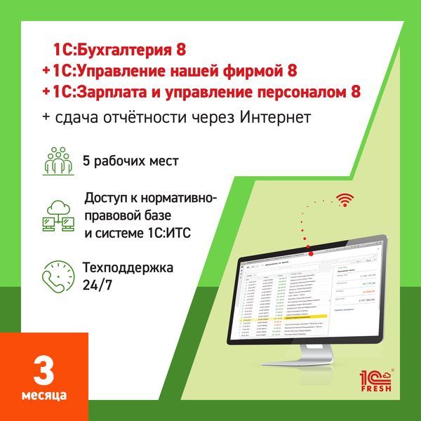 1s-buhgalteriya1sunf1szup81s-otchetnost1pk3m