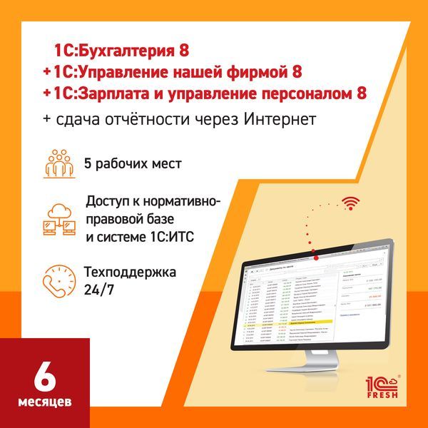 1s-buhgalteriya-1sunf-1szup8-1sotchetnost1pk6m