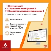 1s-buhgalteriya-1sunf-1szup8-1sreporting1pk6m