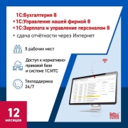 1s-buhgalteriya1sunf1szup81s-reporting1pk12-mes