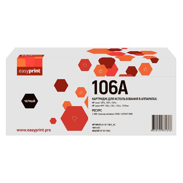 easyprint-lh-w1106anc-hp-106a-w1106a-without-chip