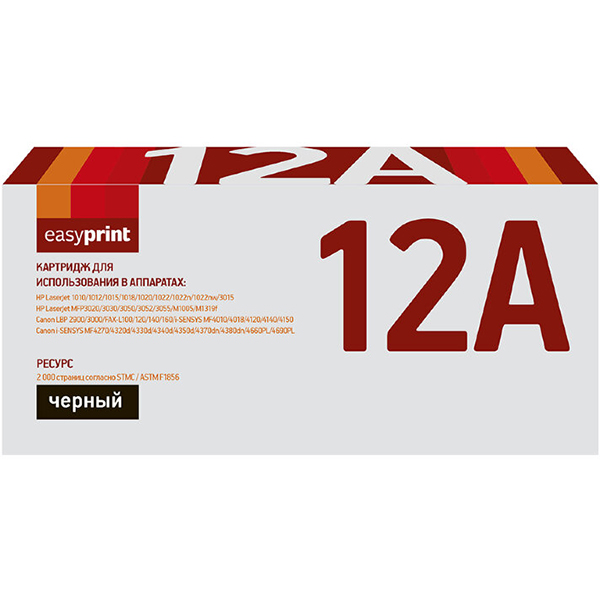 easyprint-lh-12a-u-2612a