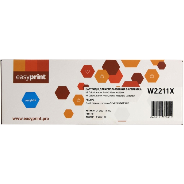 easyprint-lh-w2211xnc-hp-207x-without-chip