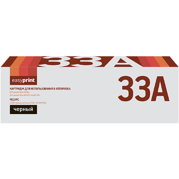 easyprint-lh-33a-hp-33a