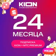 kion-mts-premium-24-mesyaca