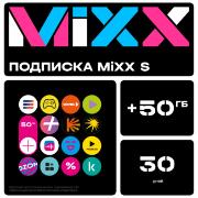 t2-mixx-s-na-1-mesyac