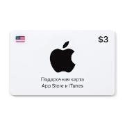 apple-podarochnaya-karta-app-store-i-itunes-3-usd-usa