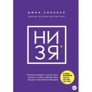 litres-ni-zya-otkazhis-ot-pagubnyh-slabostei