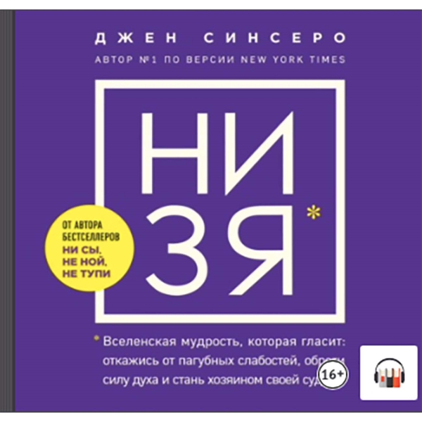 litres-ni-zya-otkazhis-ot-pagubnyh-slabostei-obreti