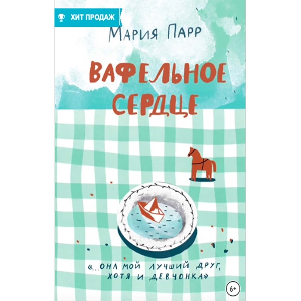 litres-vafelnoe-serdce