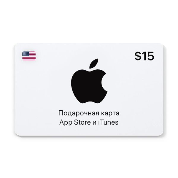 apple-podarochnaya-karta-app-store-i-itunes-15-usd-usa