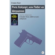 litres-pobeg-iz-shoushenka